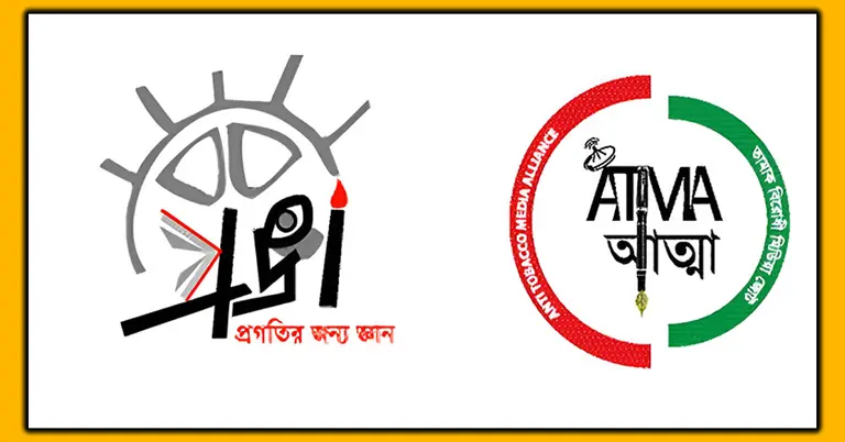 প্রজ্ঞা ও আত্মার লোগো